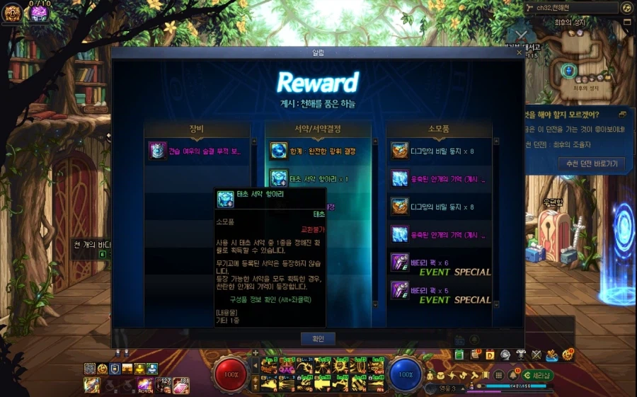 용병단 클리어권 써봤는데.._1.webp