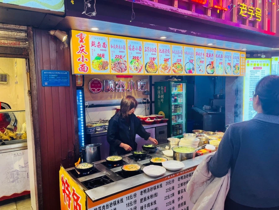 중국 충칭의 짜장면 “충칭완자면”_3.webp