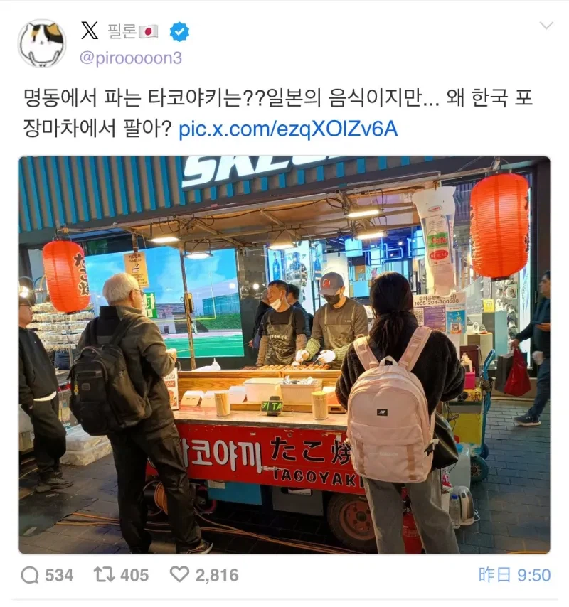 전설로 남은 혐한 넷우익의 한국 관광 일지.jpg_6.webp