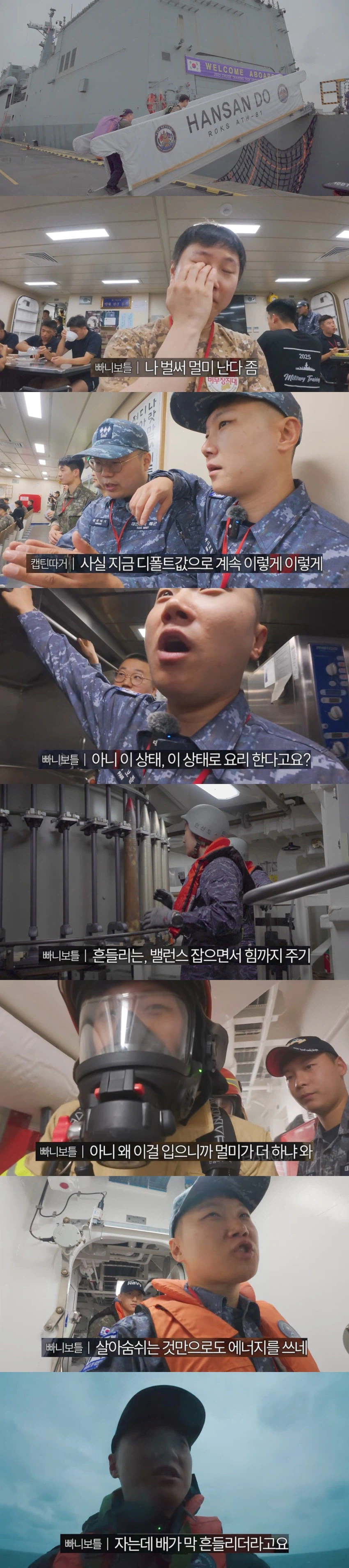 육지만 알던 사람들은 당황하는 바다 생활 기본값_1.webp