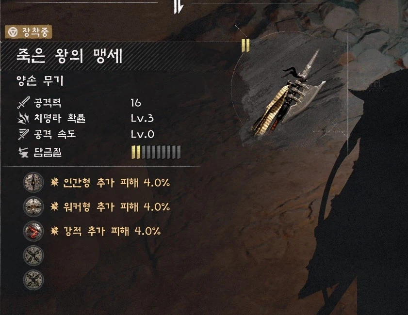 창 반격 카운팅이 안되는데 완료하신분 계신가요?_1.webp