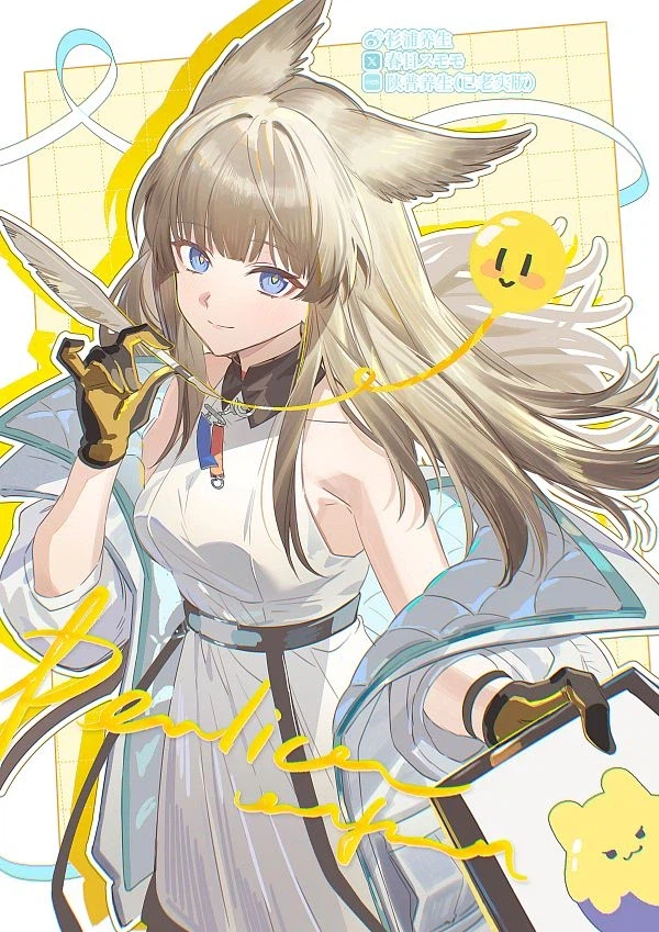 명일방주:엔드필드) 펠리카 일러스트_1.webp