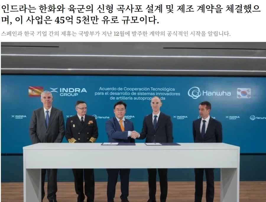 스페인 K-9 자주포 도입 주저리._1.webp