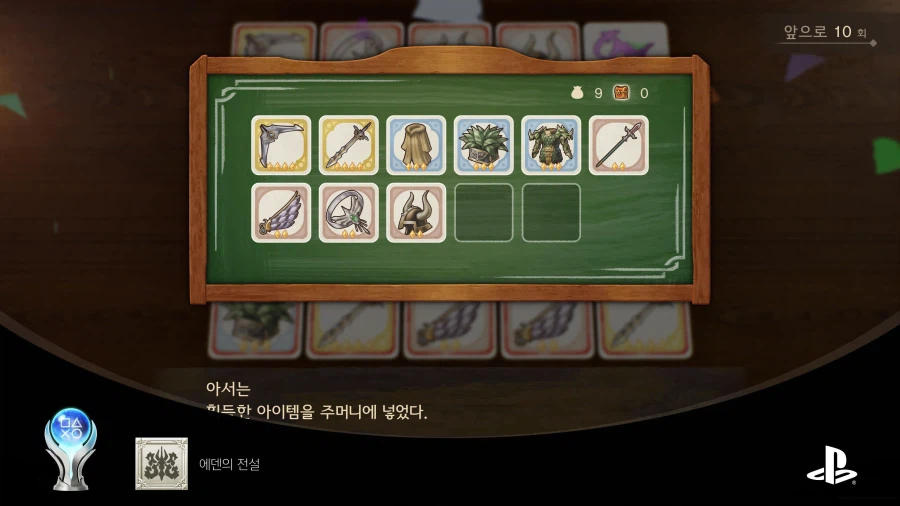 드퀘7re 플레 땄네요_2.webp