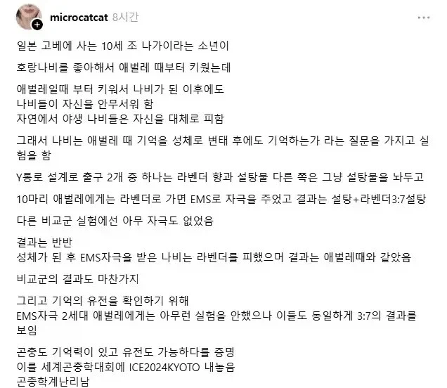 초등학생이 곤충학계를 뒤집은 사건_1.webp