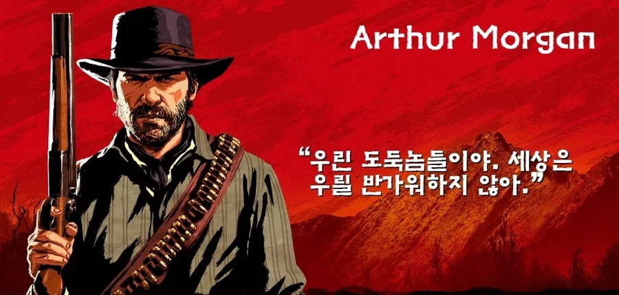 레데리2] 아서의 결말 보고 왔다_2.webp