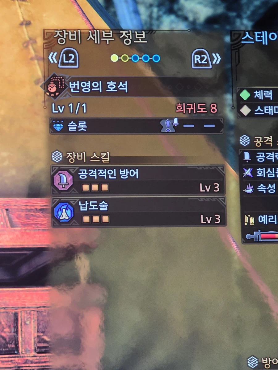 납도술 호석_1.webp