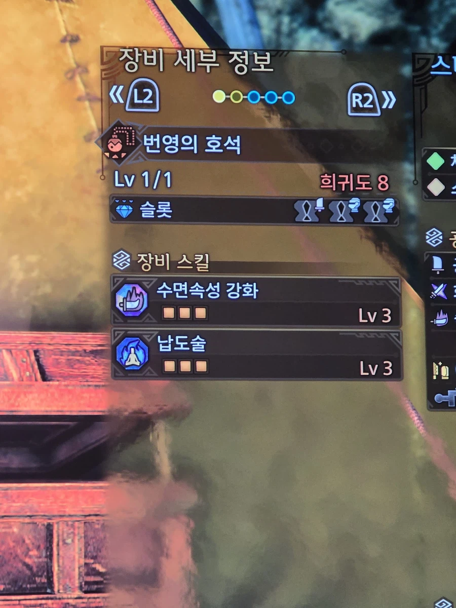 납도술 호석_4.webp