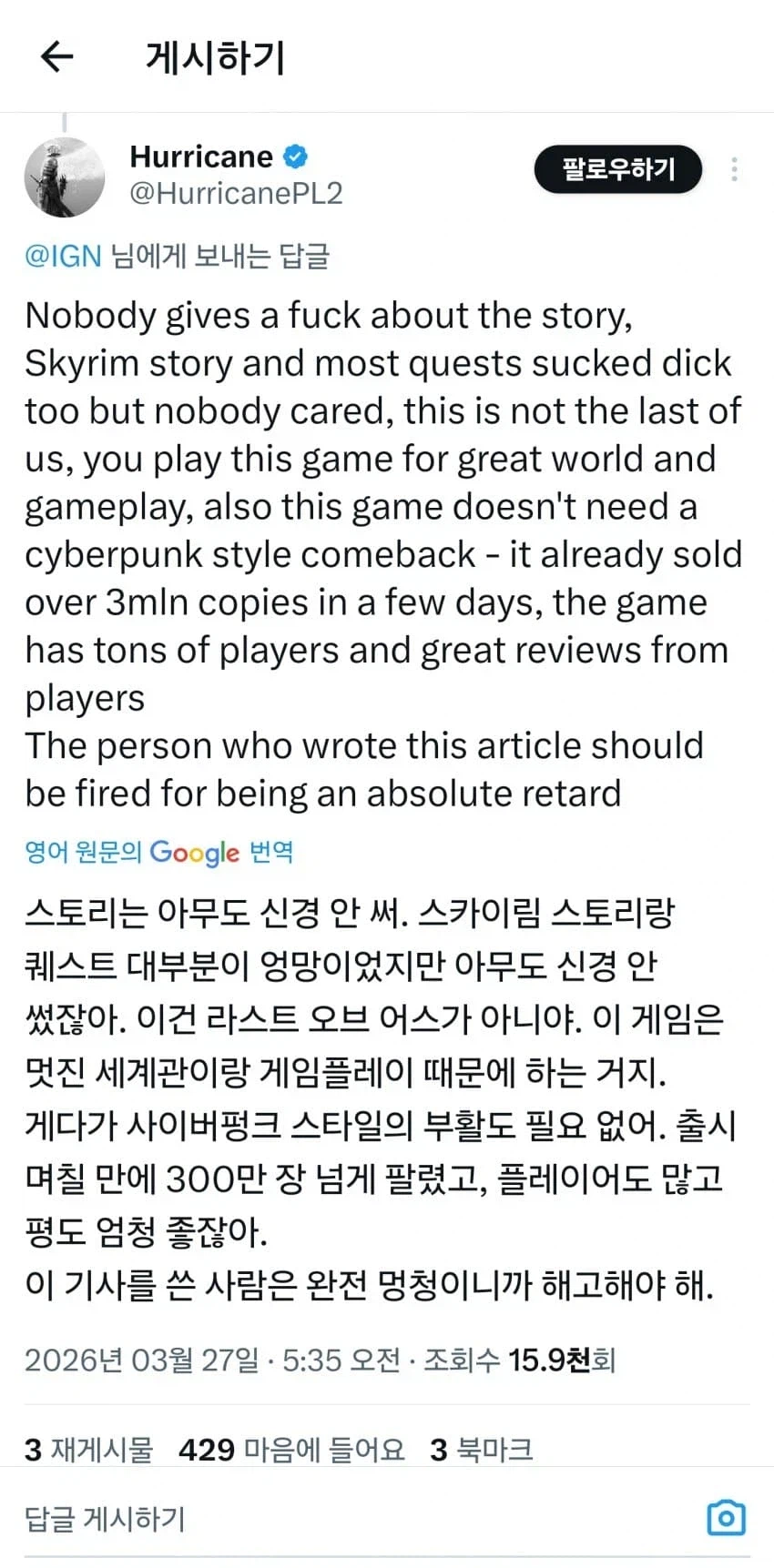 붉은사막) 양키 빠순이 ㅅㄲ들은_1.webp