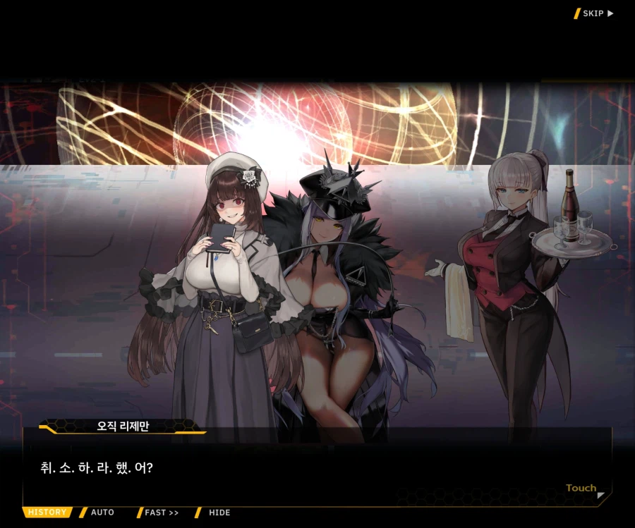 [이벤트]오르카의 신부 EV2-1 [아이 엠 낫 로봇]OP_45.webp