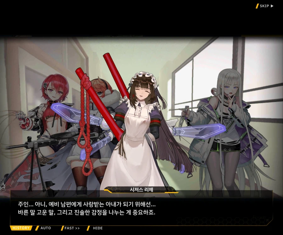 [이벤트]오르카의 신부 EV2-8 [신부수업 개강!]_65.webp