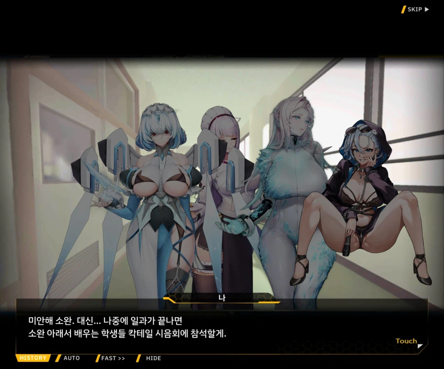 [이벤트]오르카의 신부 EV2-8 [신부수업 개강!]_152.webp