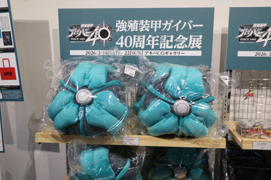 강식장갑 가이버 40주년 기념전_42.webp
