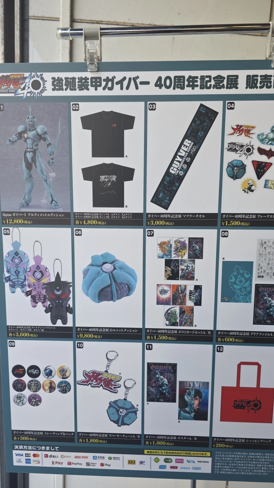 강식장갑 가이버 40주년 기념전_5.webp