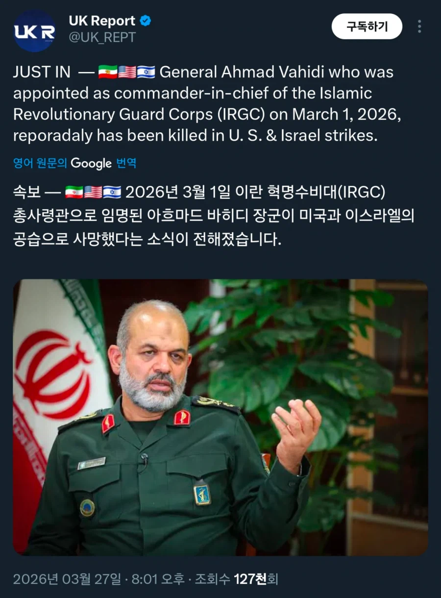 혁수대 총사령관 또 죽음_1.webp