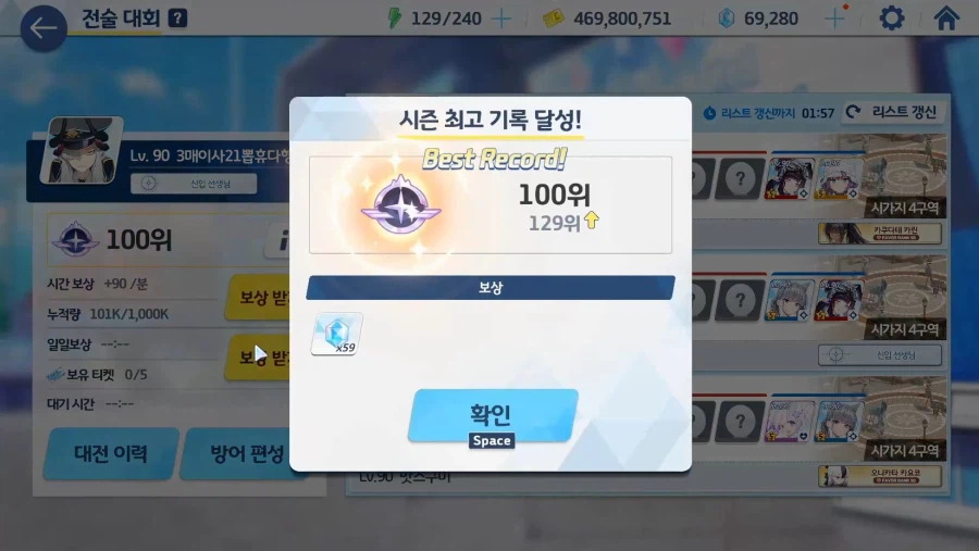 전술대회) 수아교에히매vs츠수슌유히매 = 승(크게) ★내 교네루 먼저 헬기_18.webp