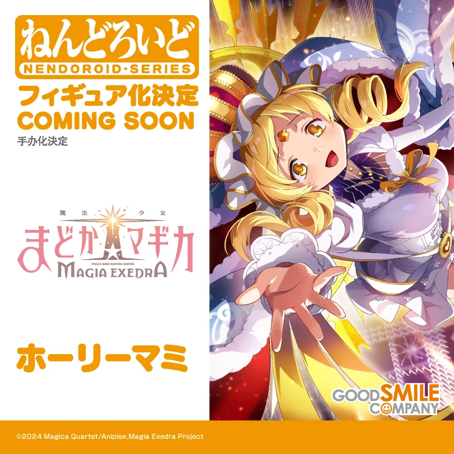 [굿 스마일] 넨도로이드 마기아 레코드 - 홀리마미 상품화 예정_1.webp