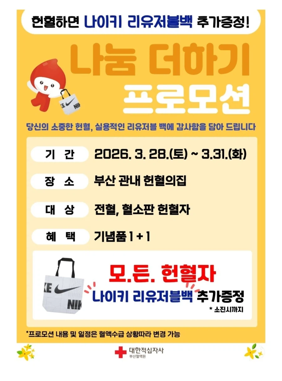 유게이들아 헌혈 조지고 올게!_1.webp