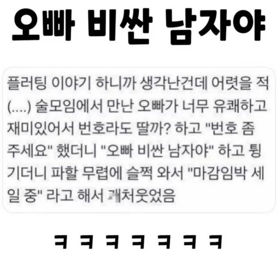 오빤 비싼 남자야!!_1.webp