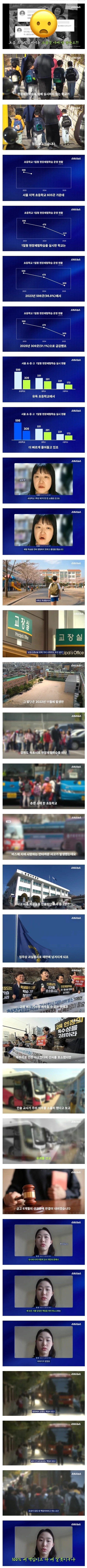 체험학습이 사라지는 요즘 학교.jpg_1.webp