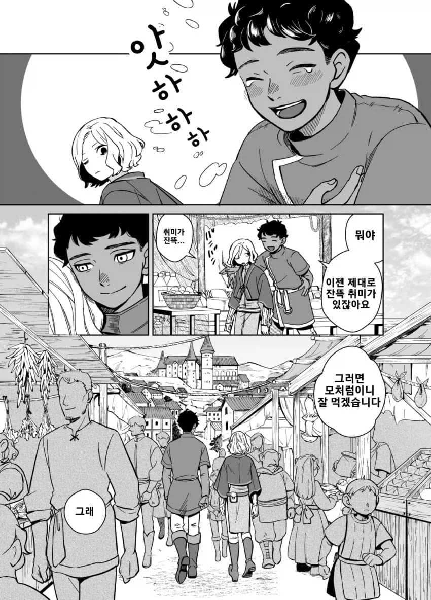 던전밥)엔딩 이후의 미스룬과 카블루 팬만화_12.webp