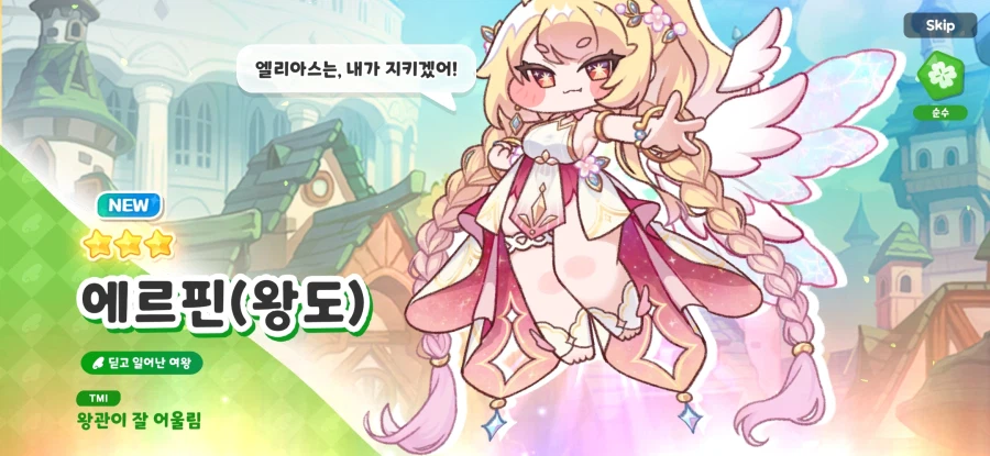 트릭컬) 오늘 쥔장이 아무리 비틱쳐도 배 안아픈 이유_2.webp