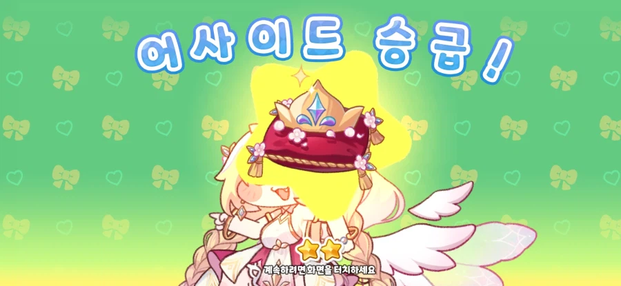 트릭컬) 오늘 쥔장이 아무리 비틱쳐도 배 안아픈 이유_5.webp