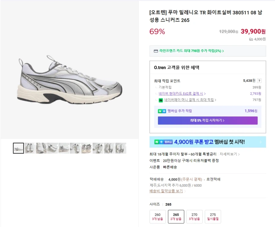 푸마 밀레니오 TR 화이트실버 380511 08 남성용 스니커즈_1.webp