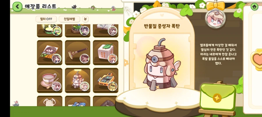 (트릭컬)테마극장 엔딩이 개인적으로 맘에 드는 이유_5.webp