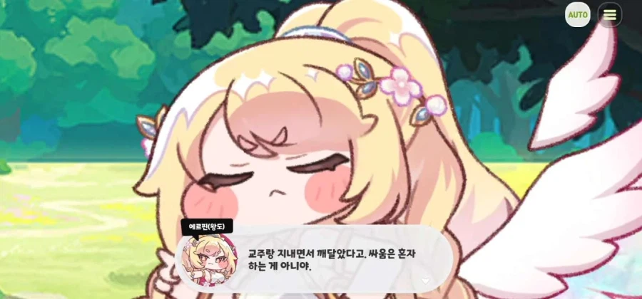 [트릭컬,스포] 아 시발 ㅋㅋㅋㅋㅋㅋㅋㅋㅋㅋㅋ_1.webp