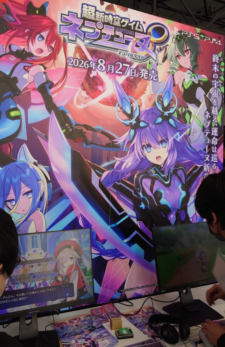 초신시공게임 넵튠 ∞, 이번 주말 일본에서 시연 출전_2.webp