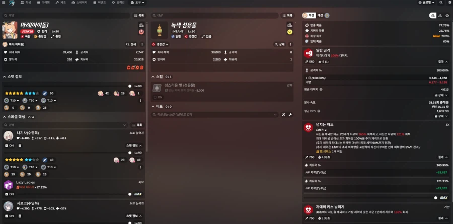 예로 준비하면서 참고할만한 글 (인세인 탄력 힐컷)_3.webp