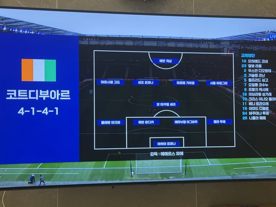 대한민국 vs 코트디부아르 친선경기_2.webp