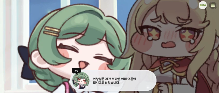 트릭컬)스포)이번 테극에서 죠안이도 멋있었음._1.webp