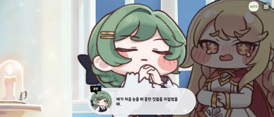 트릭컬)스포)이번 테극에서 죠안이도 멋있었음._7.webp