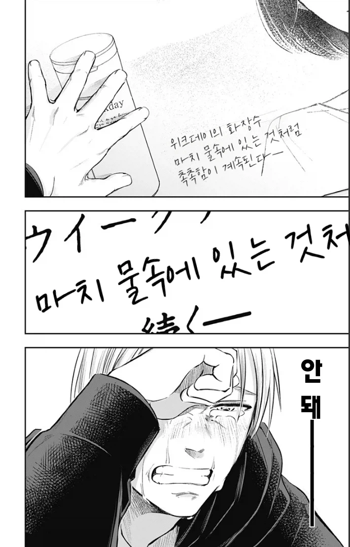 어떤 만화 주인공이 겨우겨우 성공시킨 광고를 내려야 했던 원인.jpg_2.webp