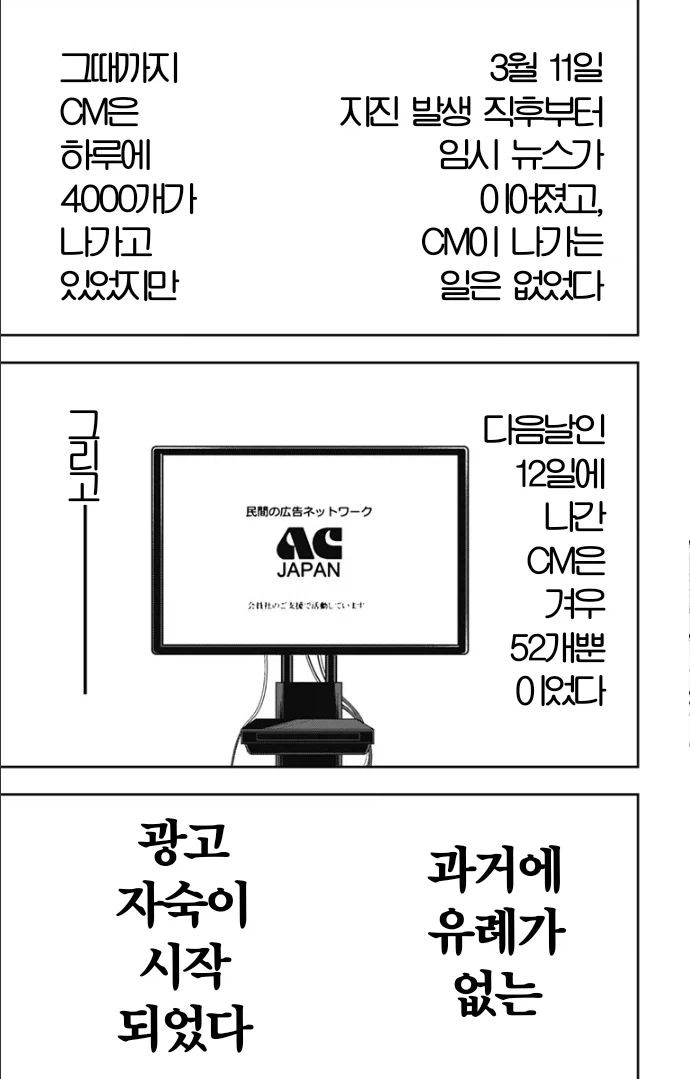 어떤 만화 주인공이 겨우겨우 성공시킨 광고를 내려야 했던 원인.jpg_5.webp