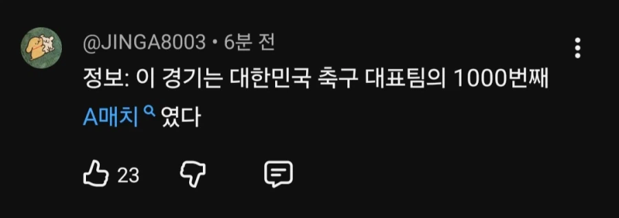 이번 4대0 패배의 놀라운사실_2.webp