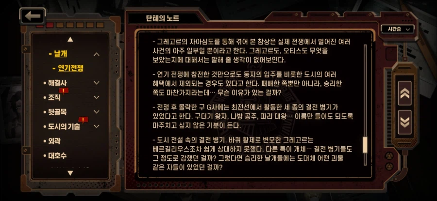 림버스) 스포) 단테도 이상하다고 생각하는 연기전쟁_1.webp