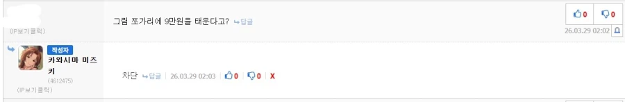 이걸 유게에서 들을 줄 몰랐다. 제대로 긁혔네_1.webp