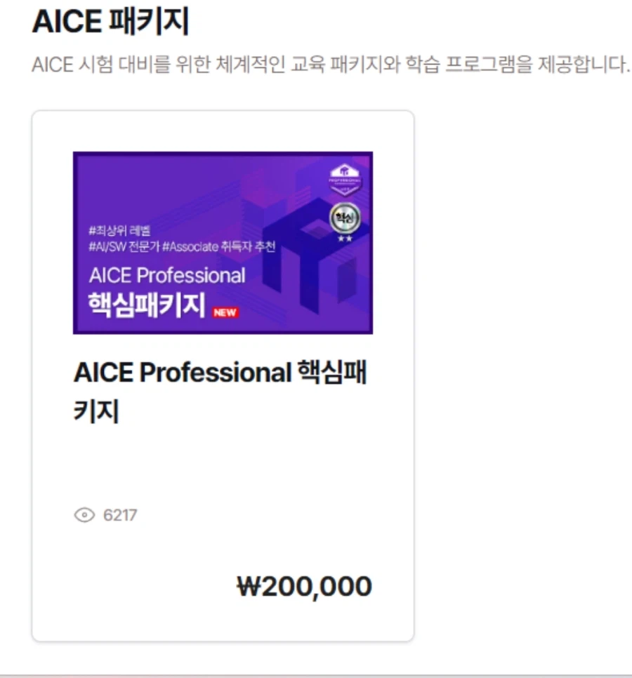 최근에 본 이게 왜있는지 궁금한 자격증_2.webp