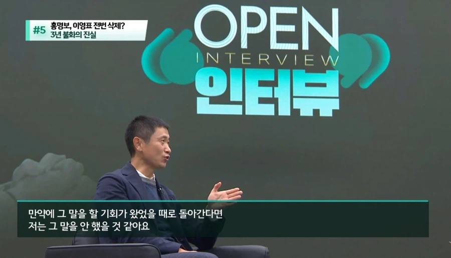 홍명보에게 3년동안 연락 차단당한 이영표_3.webp