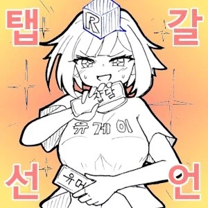 성인용품인줄 모르고 샀다_2.webp