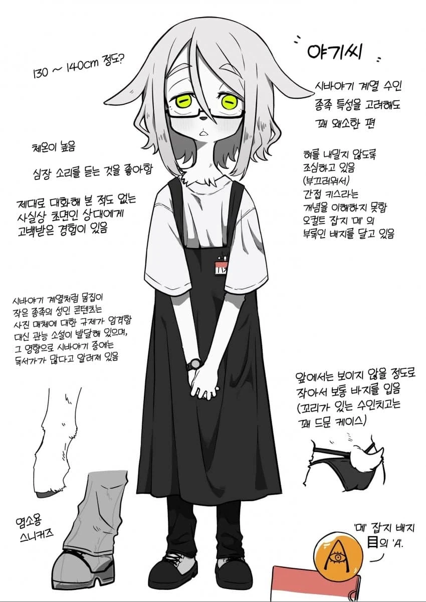 서점에서 일하는 야기씨_1.webp