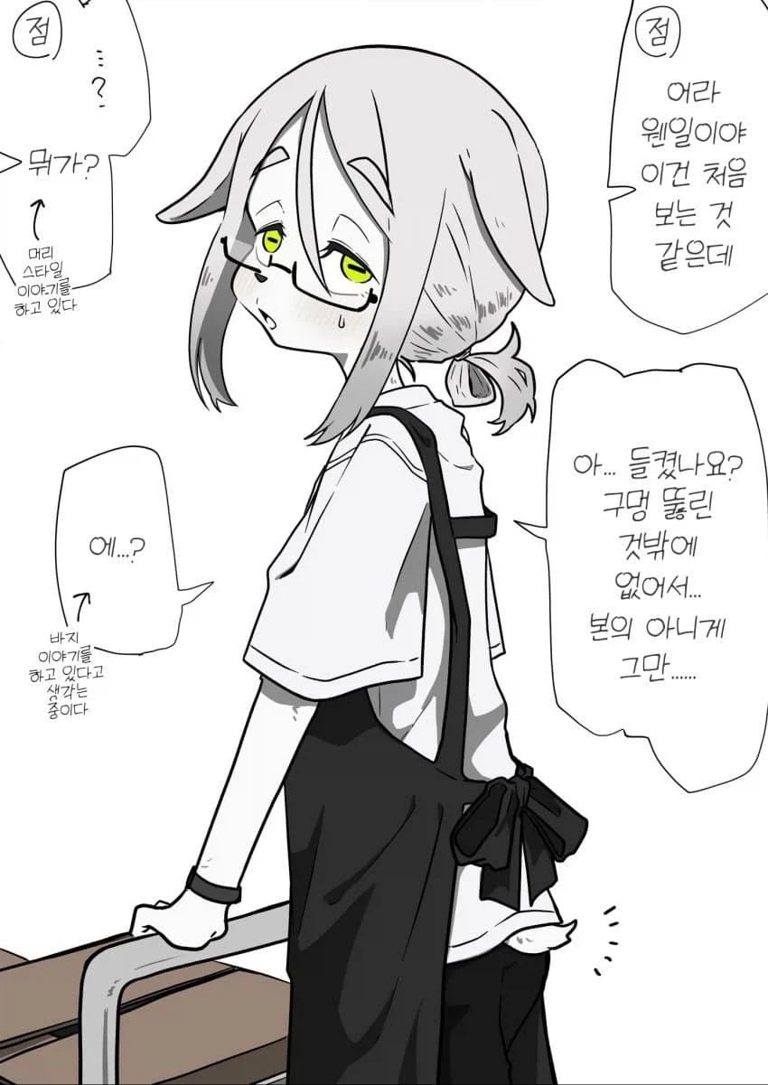 서점에서 일하는 야기씨_5.webp