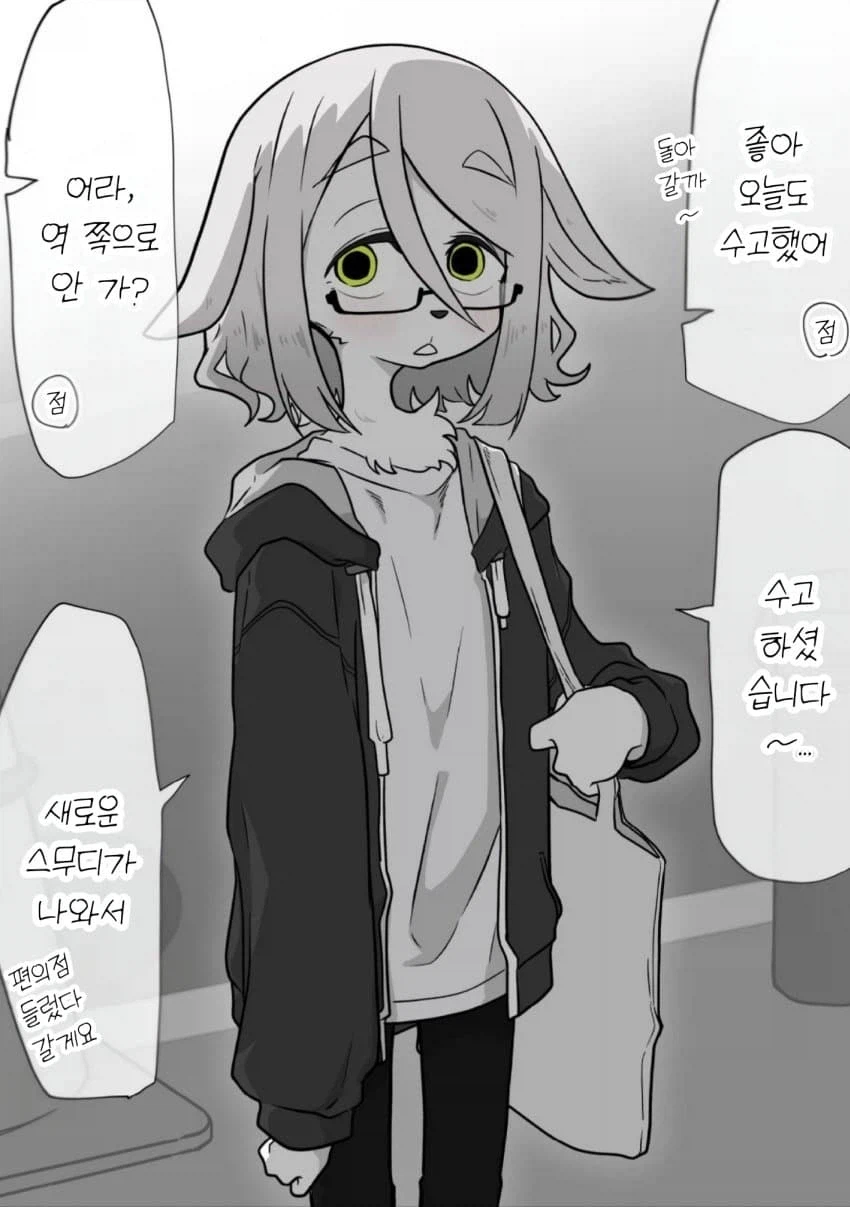 서점에서 일하는 야기씨_10.webp