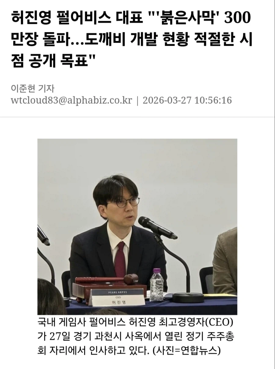 붉은사막) 이 와중에 제일 예상 못한 소식_4.webp