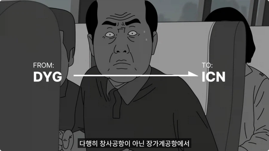 중국 식당에 틀니 두고 온 할아버지.jpg_14.webp