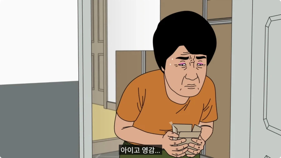 중국 식당에 틀니 두고 온 할아버지.jpg_28.webp