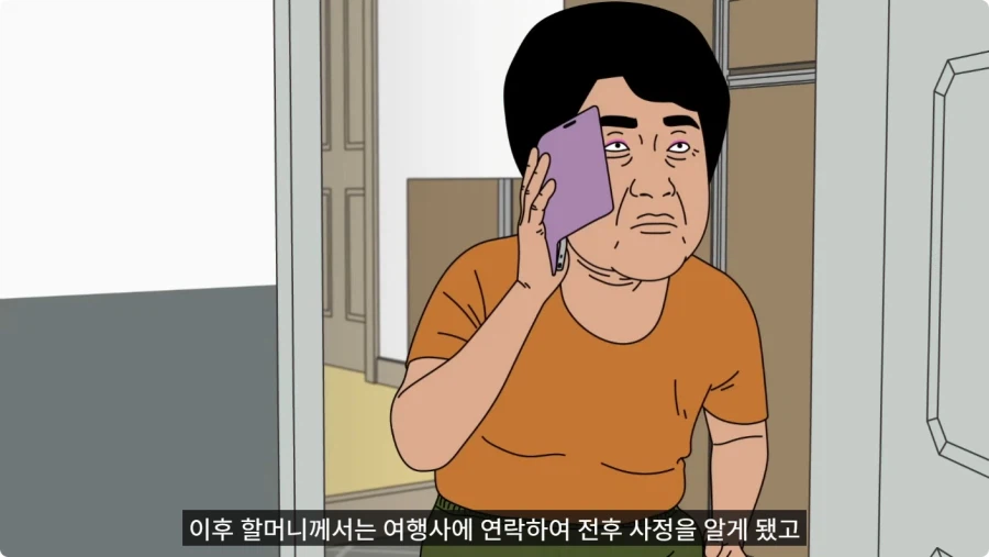 중국 식당에 틀니 두고 온 할아버지.jpg_33.webp